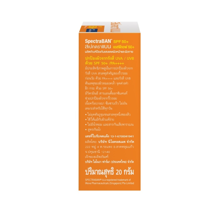 SpectraBAN SPF 50+ PA++++ 20G