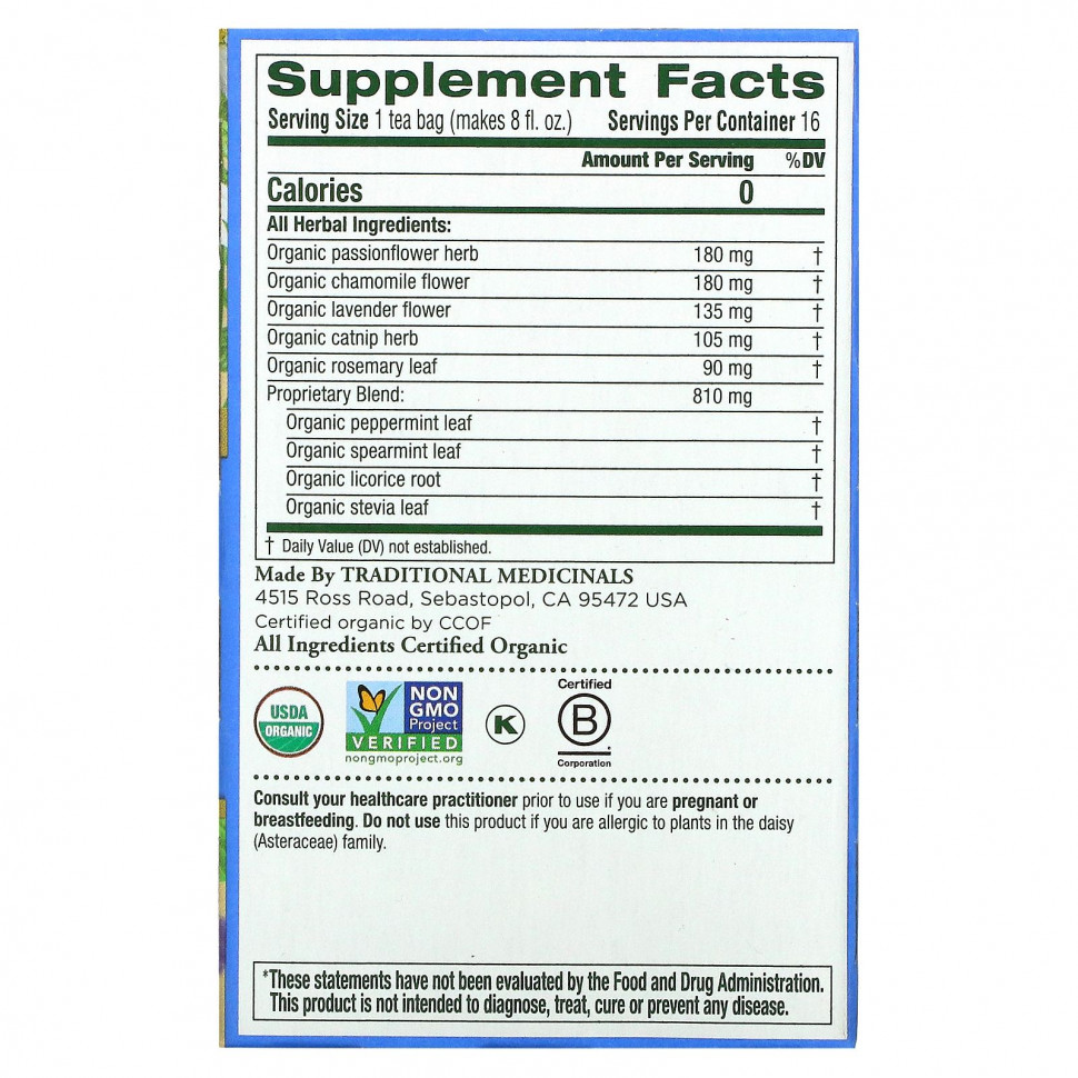 Traditional Medicinals, Organic Cup of Calm, лаванда и мята, без кофеина, 16 чайных пакетиков в упаковке, 24 г (0,85 унции)