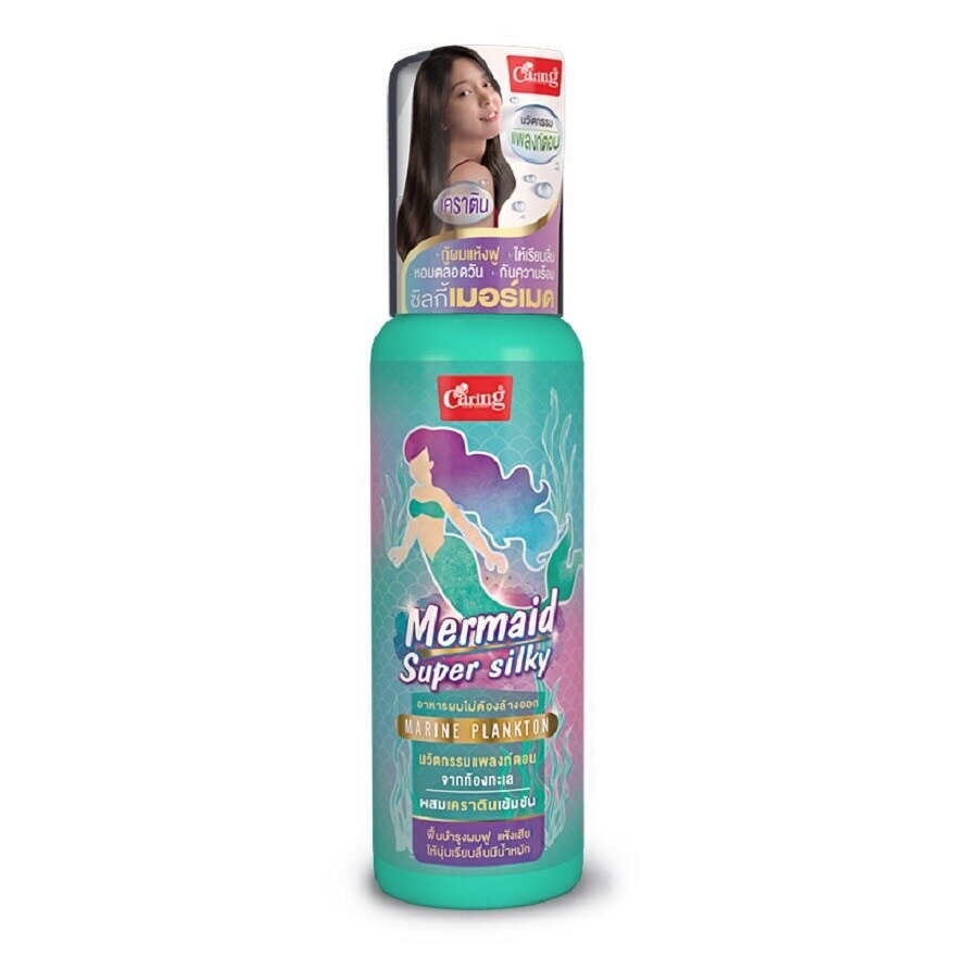 Caring Spray Mermaid Super Silky 80 Ml. สเปรย์บำรุงเส้นผม