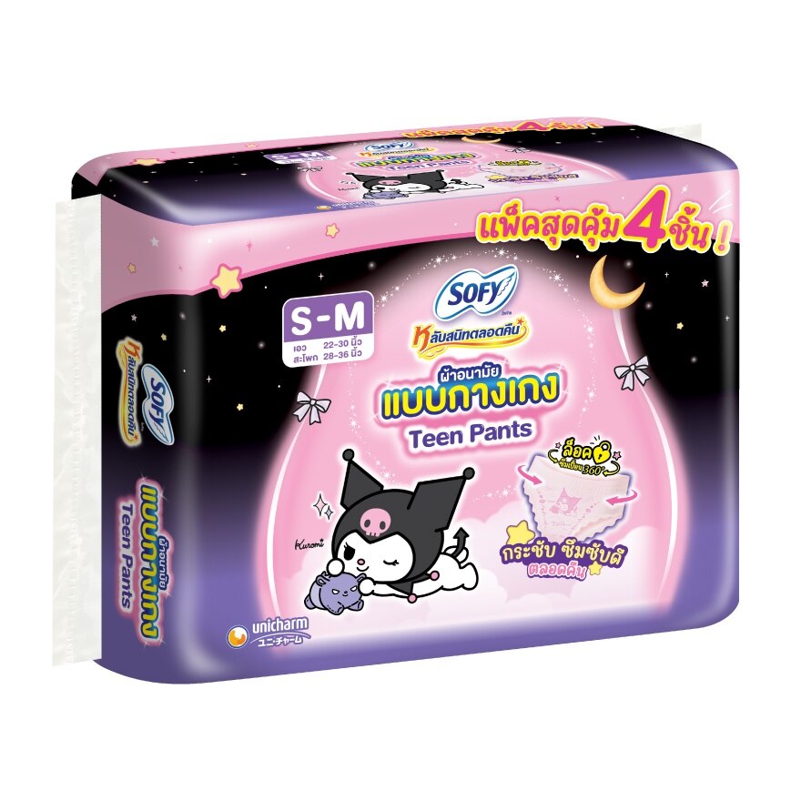 Sofy Lab Sanid Talord Khuen Teen Pants Size S-M 4'S