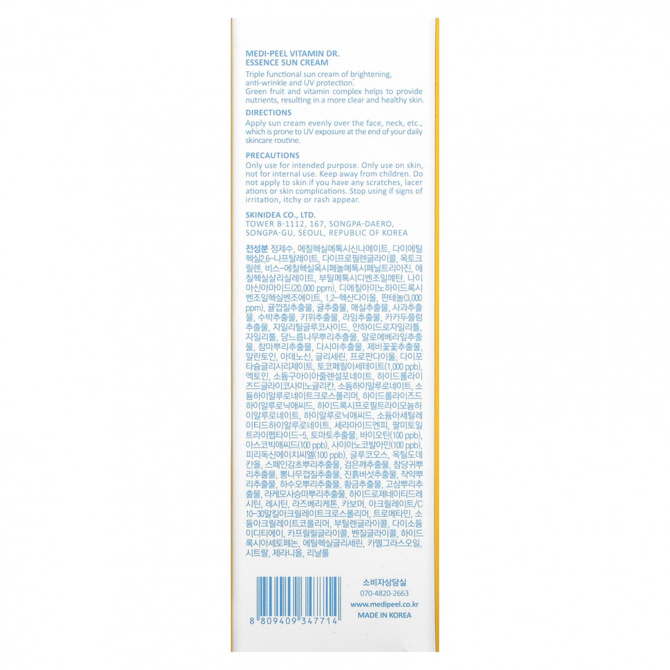 Medi-Peel, Dr. Солнцезащитный крем-эссенция, SPF 50, 50 мл (1,69 жидк. Унции)
