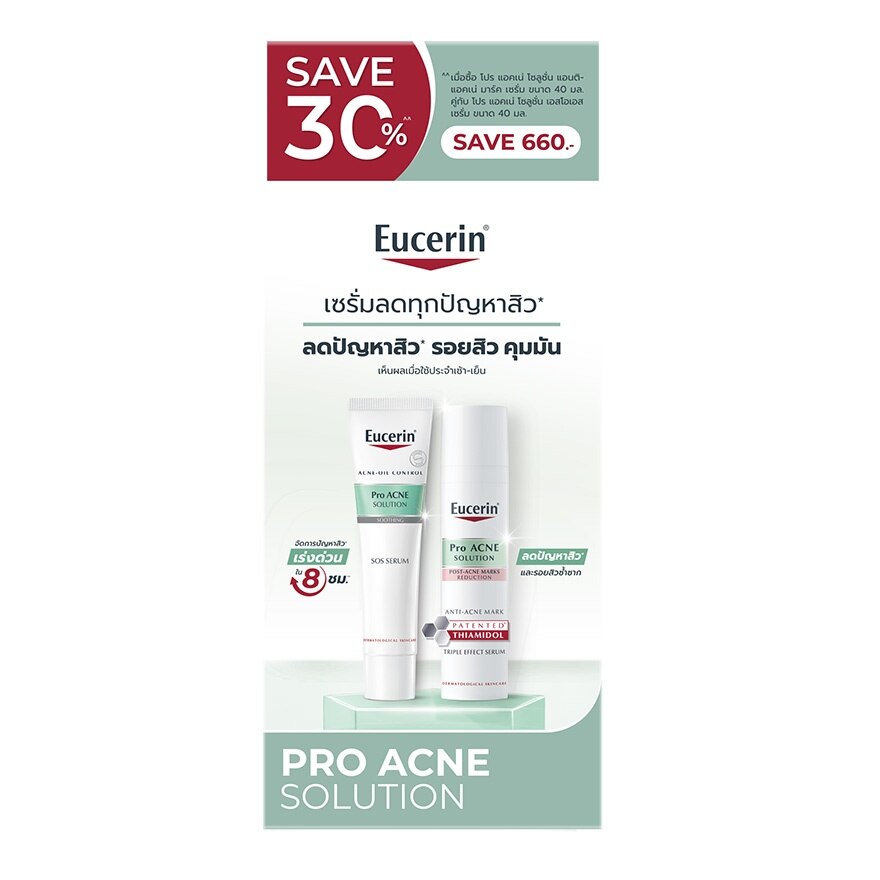 Eucerin Anti-Acne Mark 40 ml. + SOS Serum 40 ml.