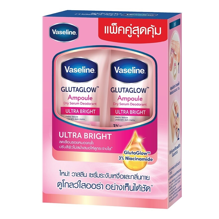 Vaseline Dry Serum GlutaGlow Ampoule Deodorant Ultra Bright 45 Ml.Twin Pack