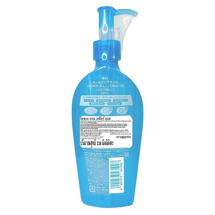 Senka A.L.L. Clear Oil 230 Ml.