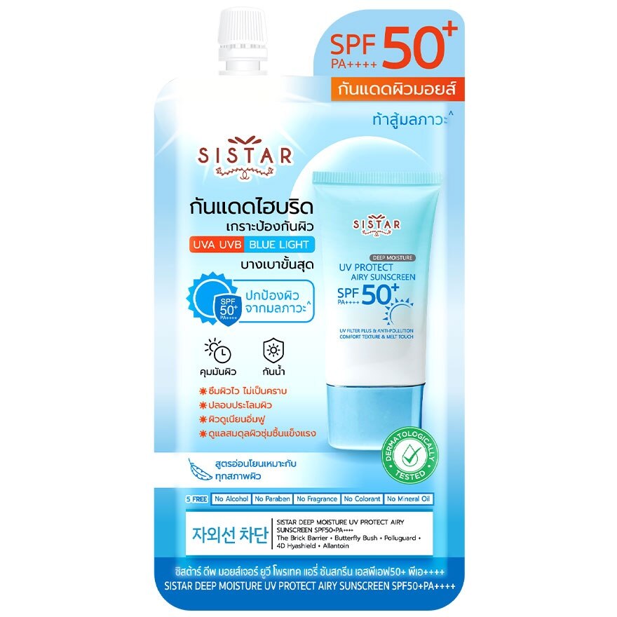 Sistar Deep Moisture UV Protact Airy Sunscreen SPF50+ PA++++ 10g.