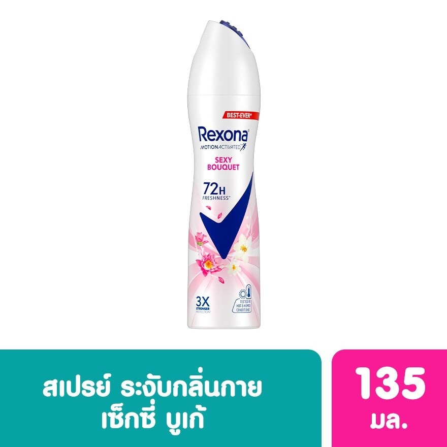 Rexona Spray Sexy Bouquet Antiperspirant 135 Ml. สเปรย์ลดเหงื่อระงับกลิ่นกาย