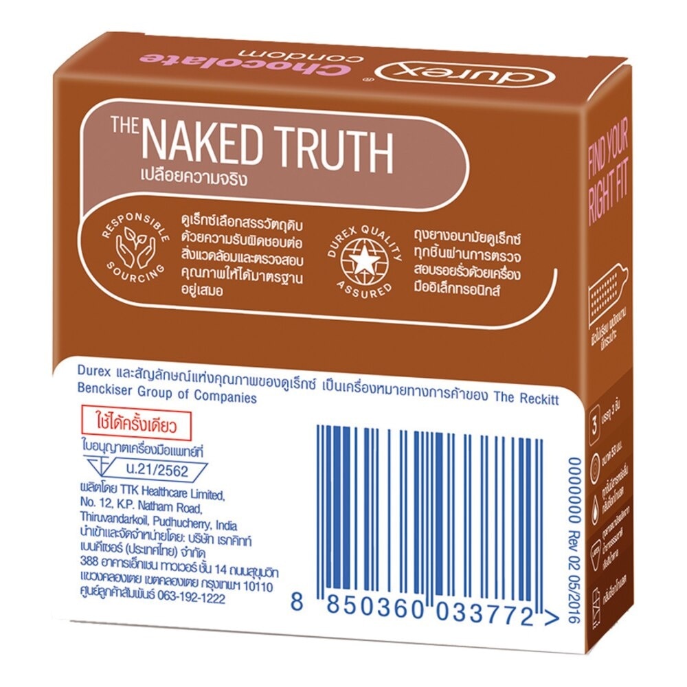 Durex Chocolate Condom 3Pcs.