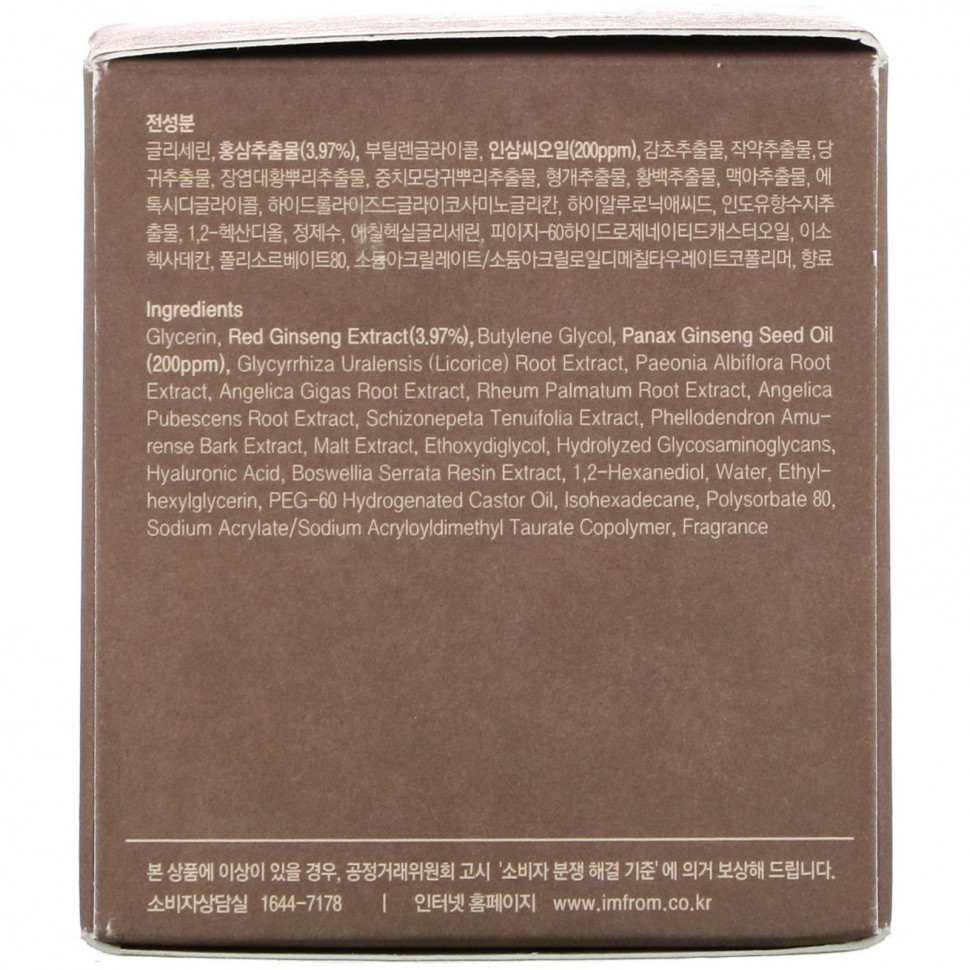 I'm From, маска с женьшенем, 120 г