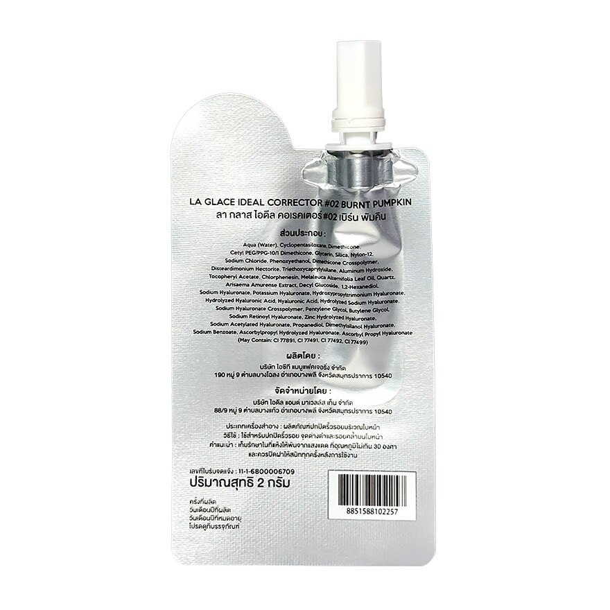 #LA GLACE Ideal Airy Skin Corrector 2g02