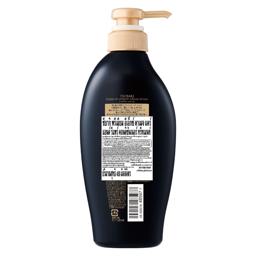 Tsubaki Conditioner Treatment Premium EX Damage Care  Repair 450 Ml.