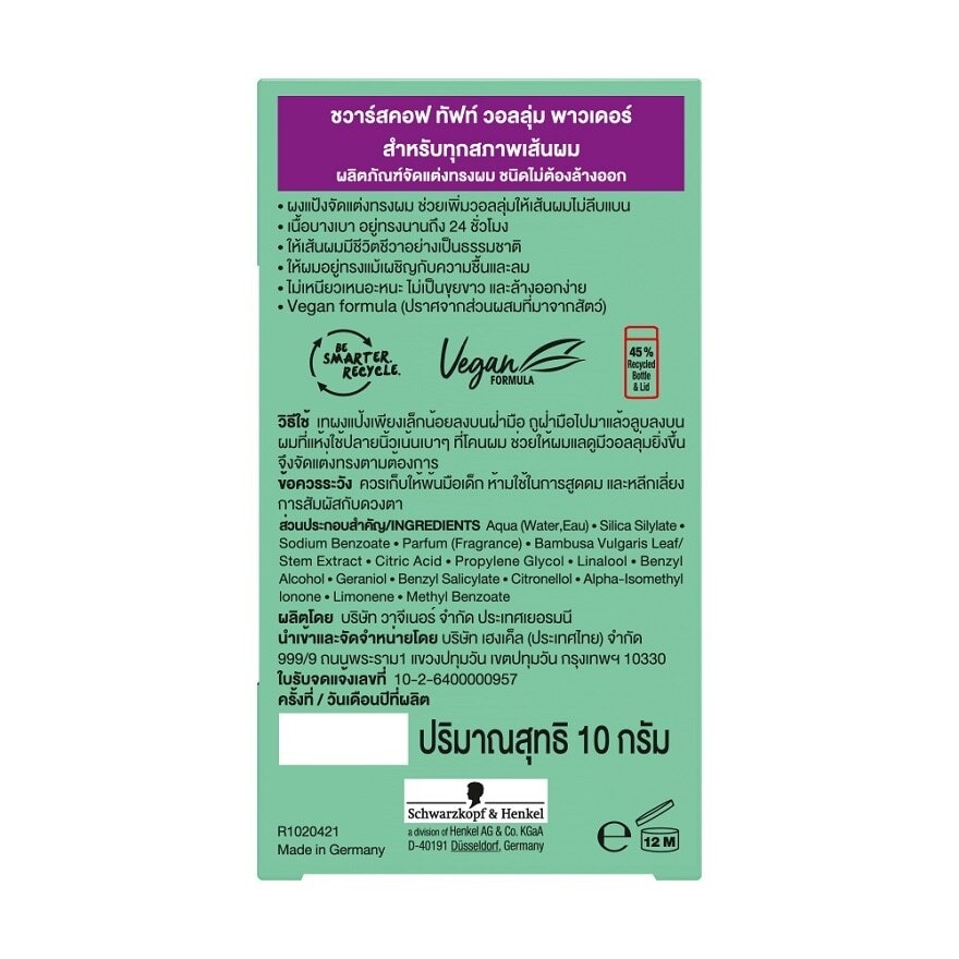 Taft Volume Powder For All Hair Type 10 G.