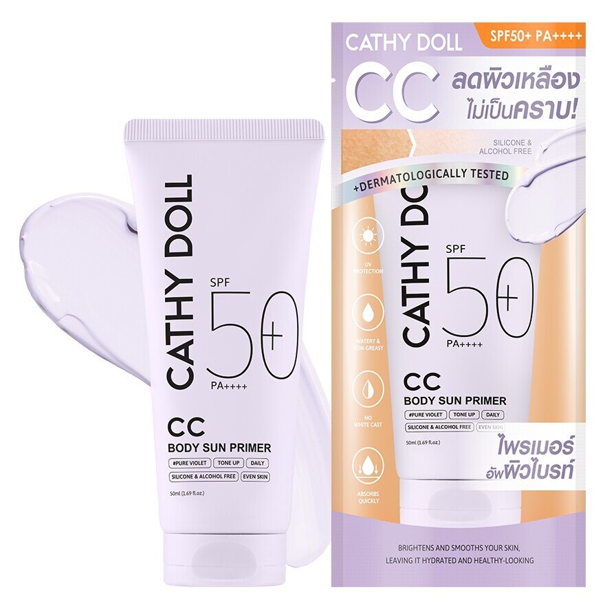 Cathy Doll CC Body Sun Primer SPF50+ PA++++ Pure Violet 50 Ml.