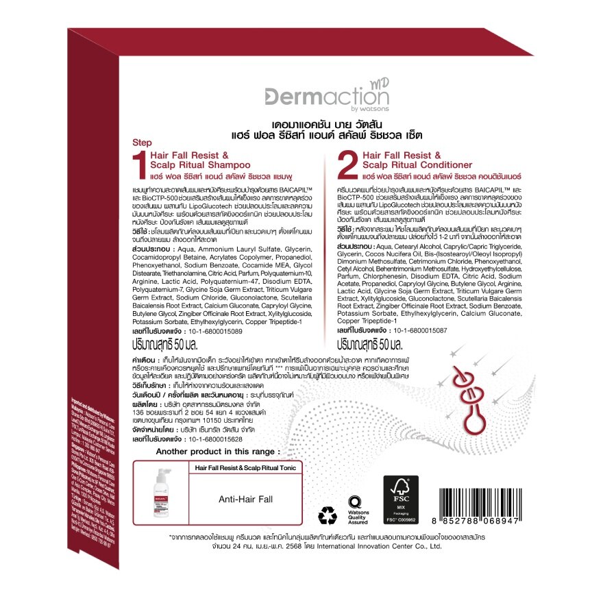 Hair Fall Resist  Scalp Ritual Set