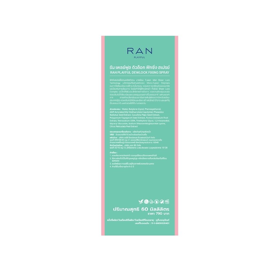 Ran Playful Dewlock Fixing Spray 60ml.