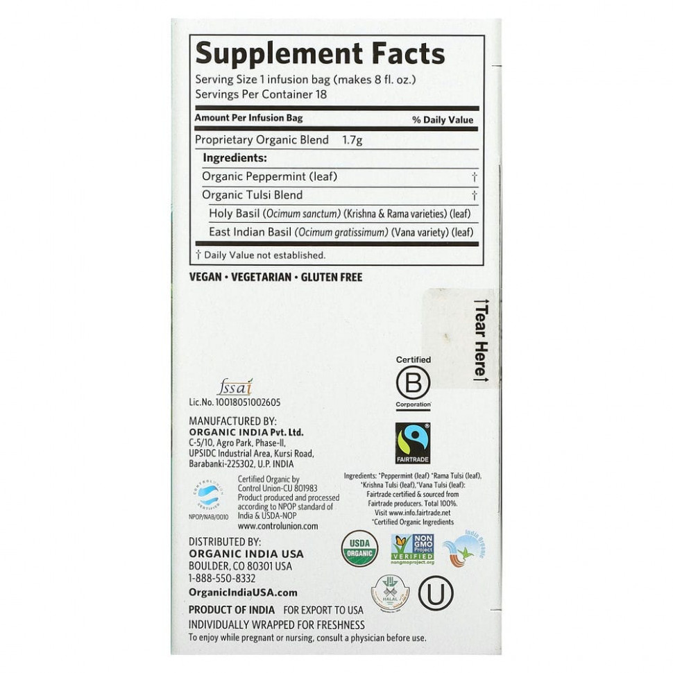 Organic India, чай с тулси и перечной мятой, без кофеина, 18 пакетиков, 30,6 г (1,08 унции)