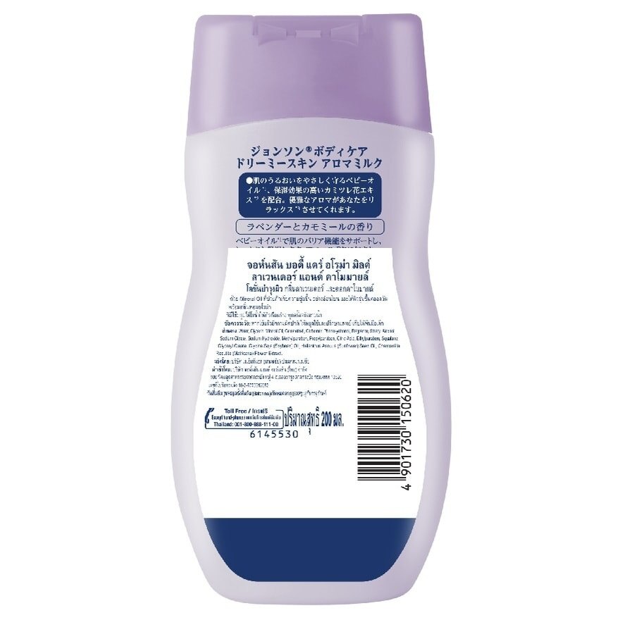 Johnson's Body Care Aroma Milk Lavender  Chamomile 200 Ml.