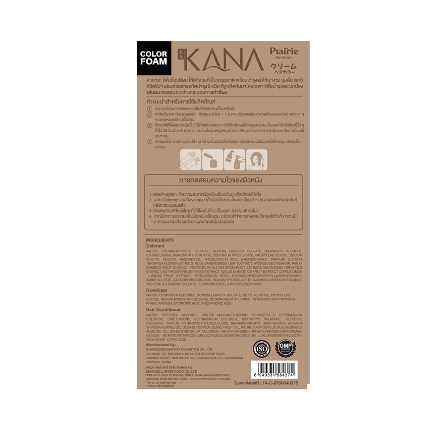 Kakana Hair Foam Color Prairie Ash Brown