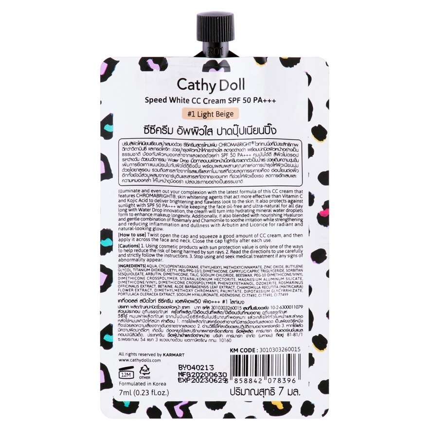 Cathy Doll Speed White CC Cream SPF50 PA+++ 7ml. 1 Light Beige