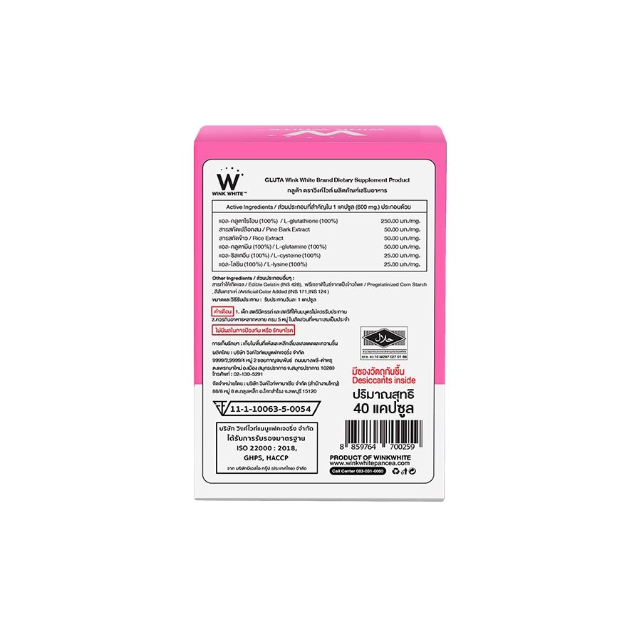 Wink White Glutathione 250 mg. 40 Capsules