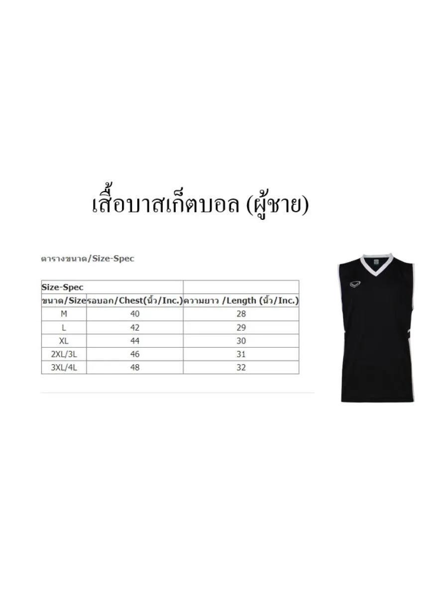 GRAND SPORT White Basketball (013162)