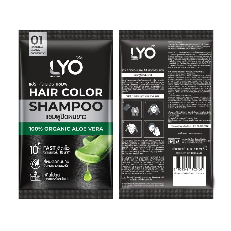 Lyo Hair Color Shampoo 01 Natural Black 30 Ml. แชมพูปิดผมขาว