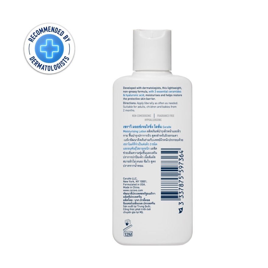 CeraVe Daily Moisturizing Lotion 88ml