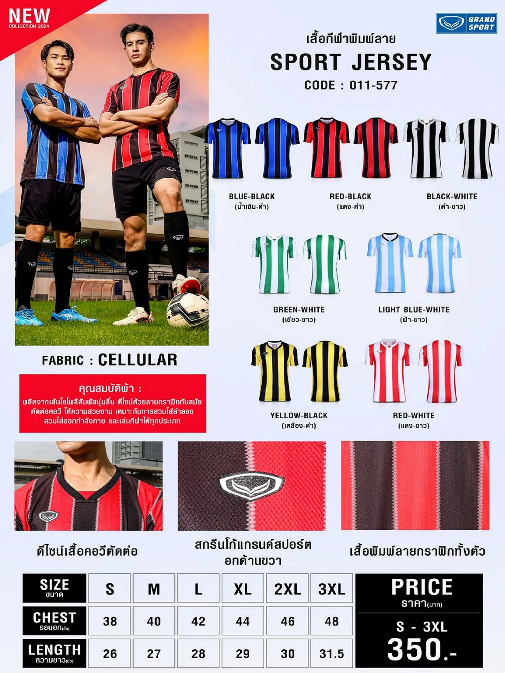 GRAND SPORT Light Blue MEN SPORTS JERSEY (011577)