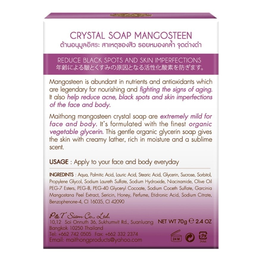 Maithong Crystal Soap Mangosteen  70 G.