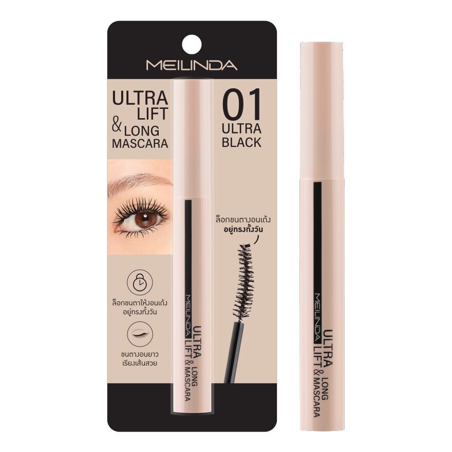 Meilinda Ultra Lift&Long Mascara 01
