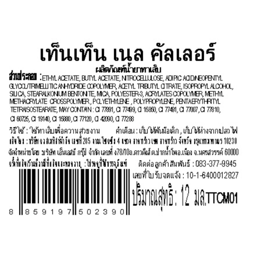 Ten Ten NailColor MatteTopcoat 12ml TTCM01