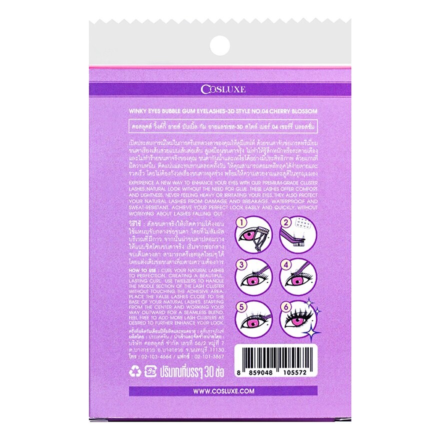 Cosluxe Winky Eyes Bubble Gum 3D Eyelashes 30pcs. 04 Cherry Blossom