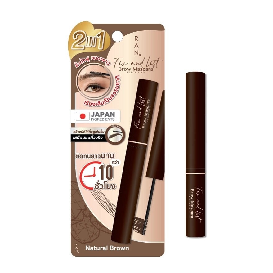 Ran Fix And Lift Brow Mascara By Pom Vinij 4g. - Natural Brown