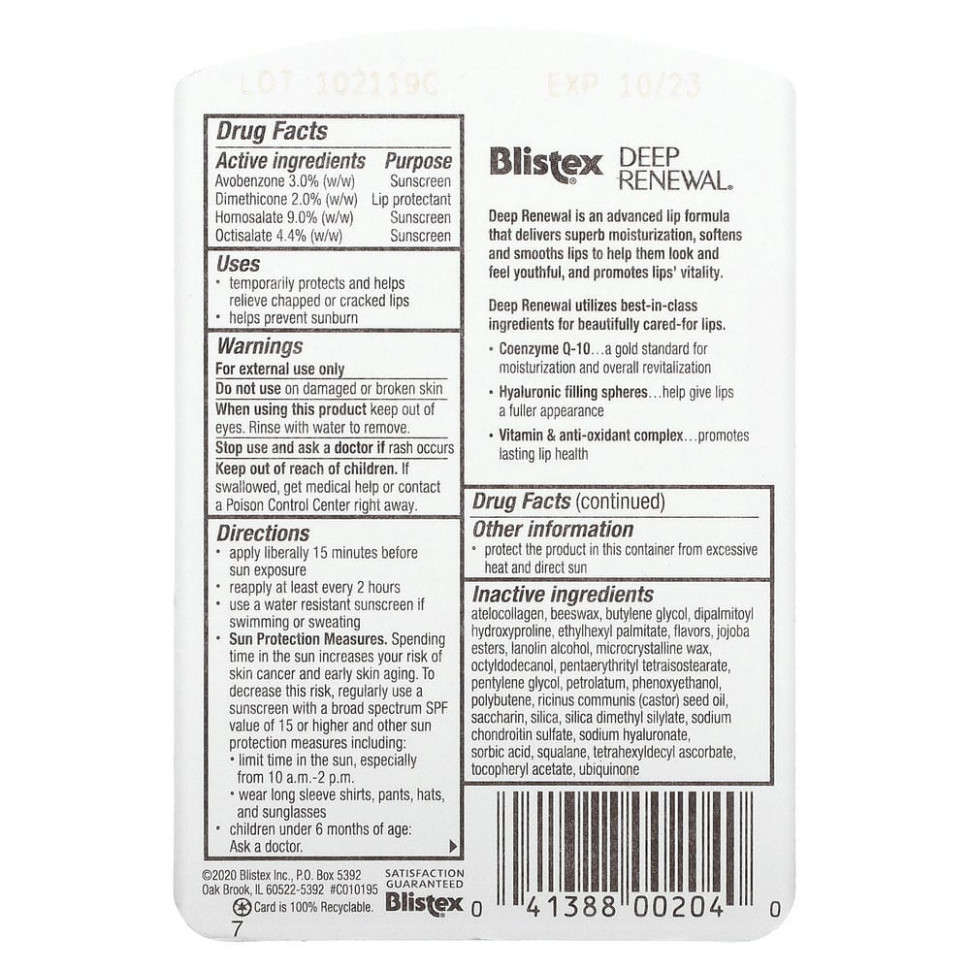 Blistex, Глубокое обновление, средство против старения лечения, средство защиты губ/солнцезащитный крем, фактор защиты SPF 15, 0,13 унций (3,69 г)