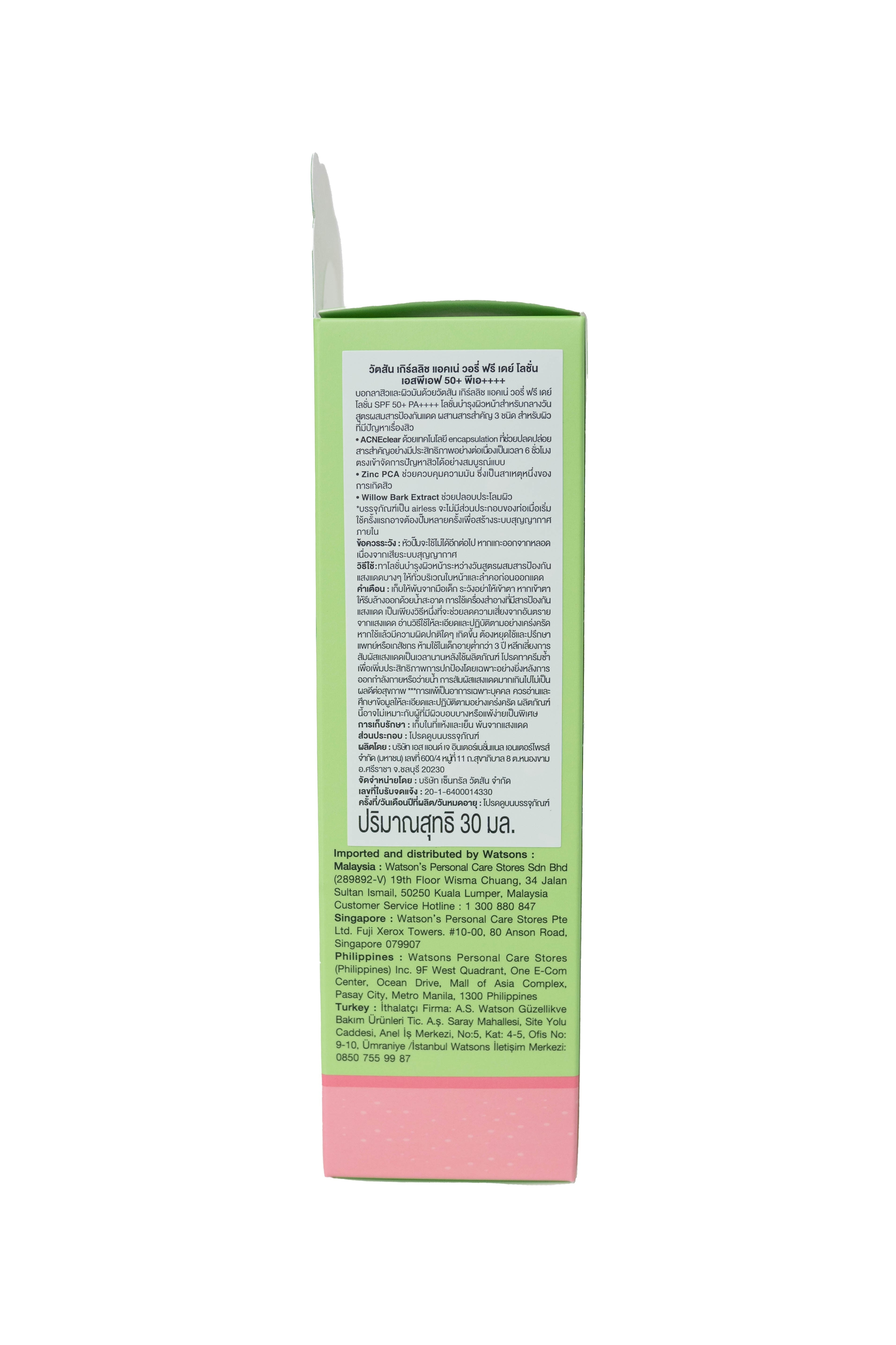 Watsons Girlish Acne Worry Free Day Lotion SPF50+ PA++++  30ml.