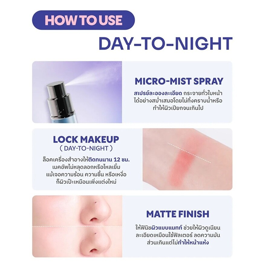 Merrez'Ca Day-To-Night Makeup Fixing Spray 9ml.