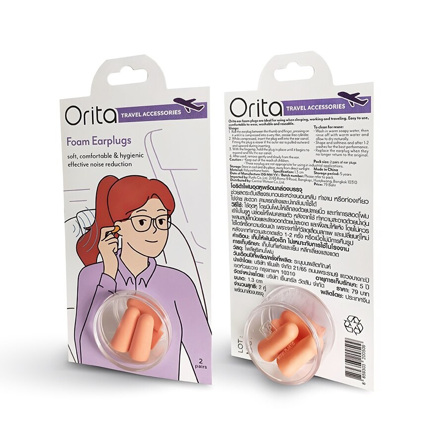 Orita Foam Earplugs 2pair.