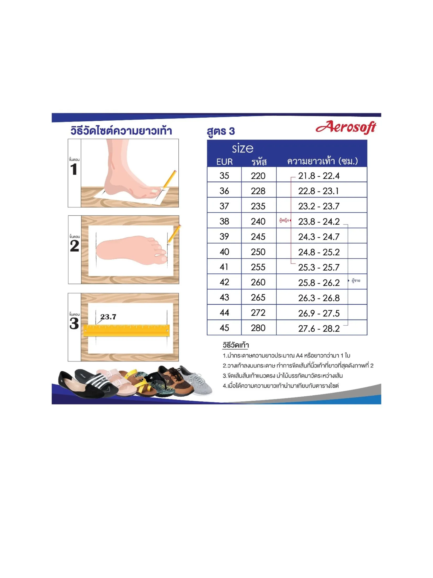 AEROSOFT Men Sneaker SN8810 - White