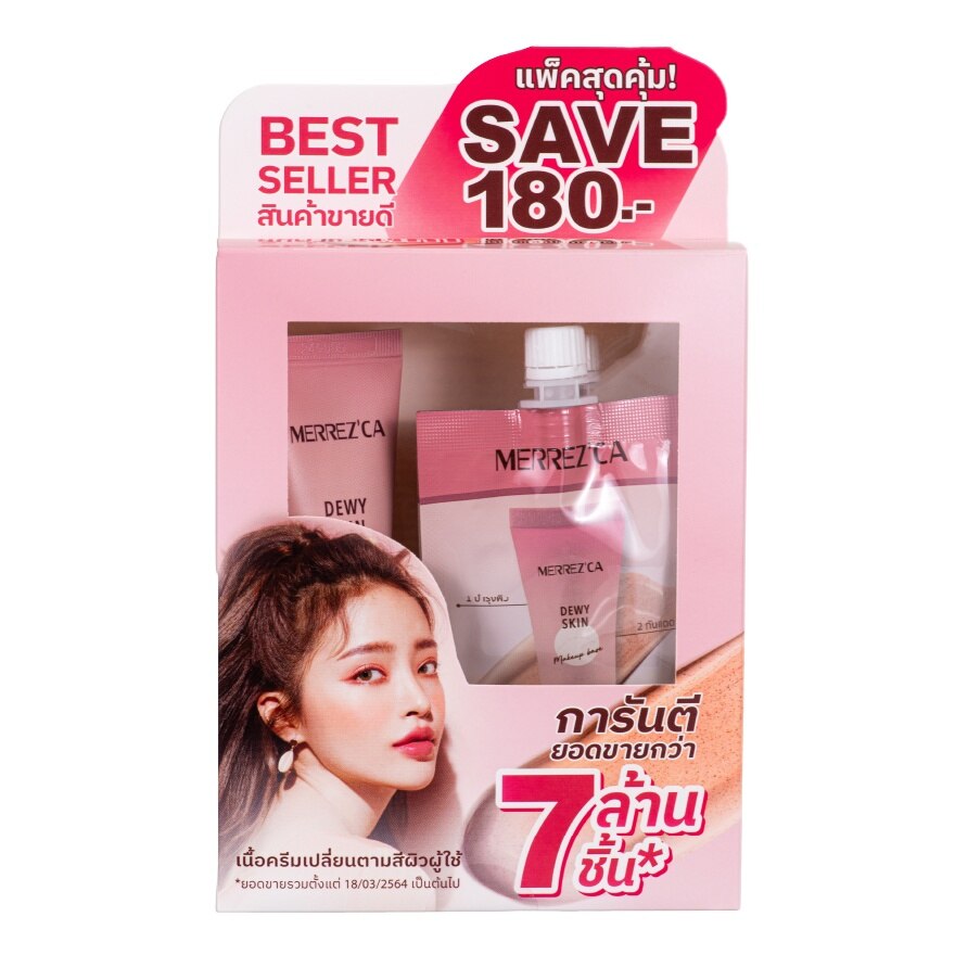 Merrez'Ca Dewy Skin Make Up Base SPF50 PA+++ Box Set 2pcs.