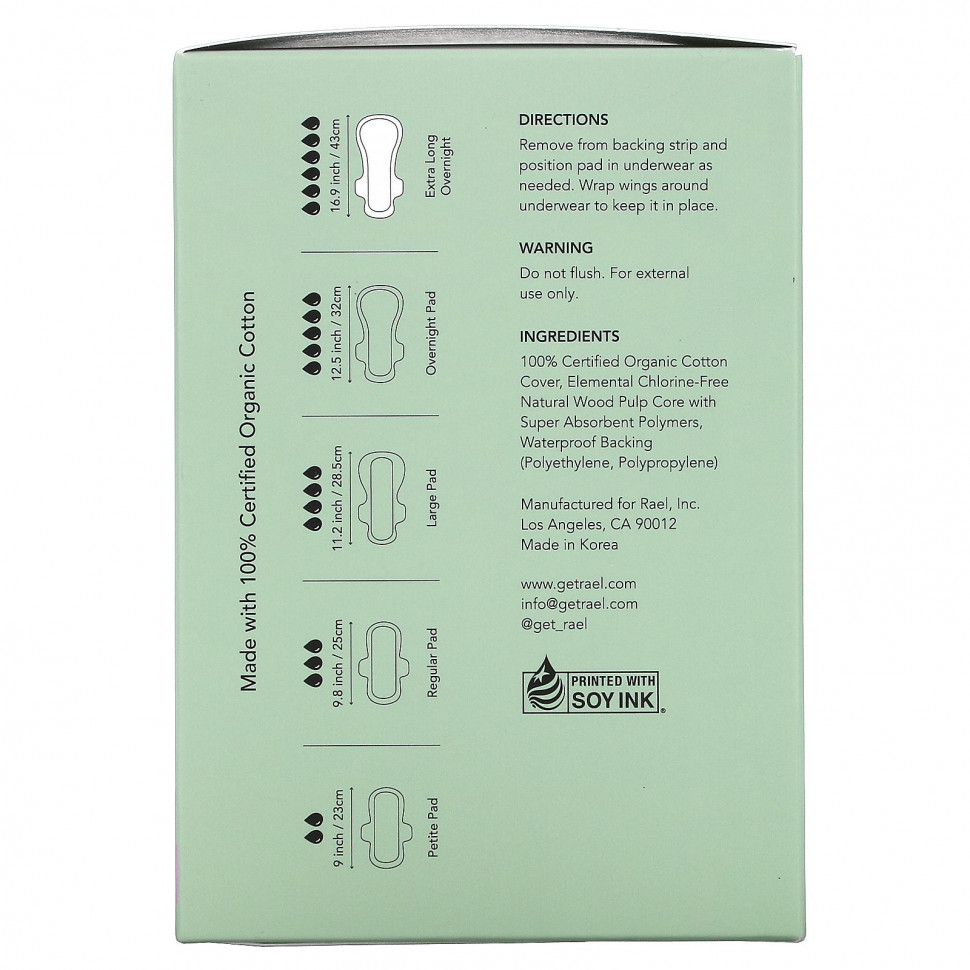 Rael, Прокладки из органического хлопка, удлиненные на ночь, 6 шт.