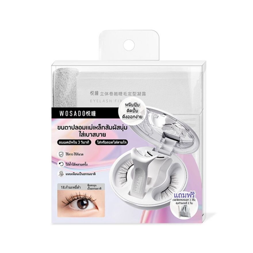 Wosado Soft Magnetic False Eyelashes 1pcs. Velvet Black