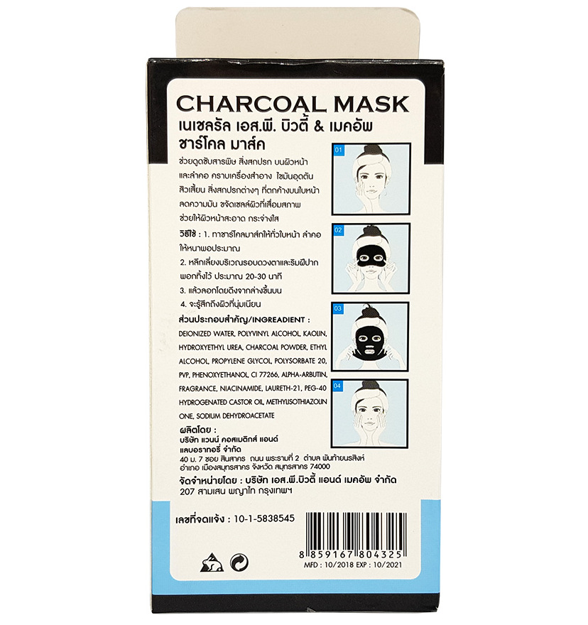 Маска пленка от черных точек и для жирной кожи с бамбуковым углем Natural 100 гр