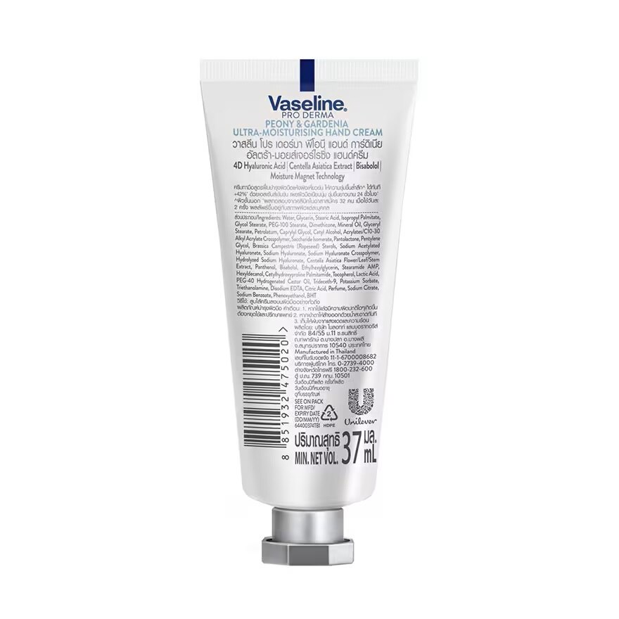 Vaseline Pro Derma Hand Cream Peony  Gardenia Ultra-Moisturising4 37 Ml.