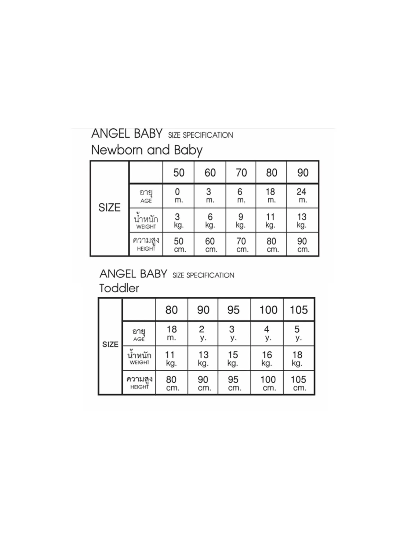 ANGEL BABY Infant Pants