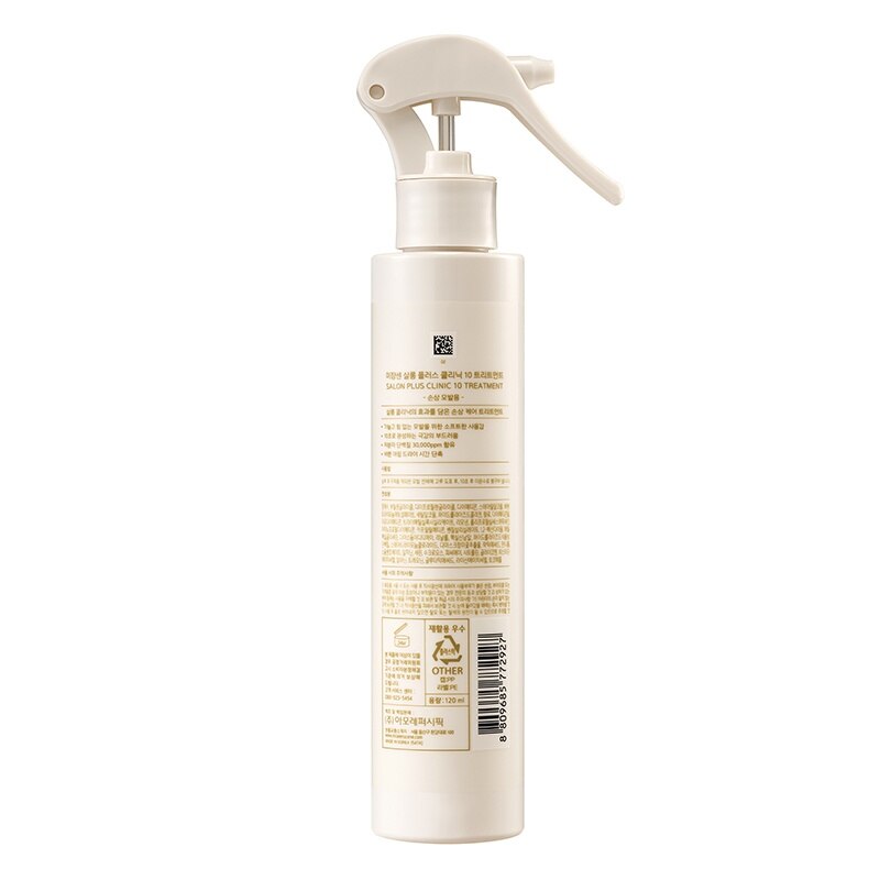 Mise En Scene Ampoule Treatment Salon 10 No-Wash For Extremely Damaged Hair 200 Ml.