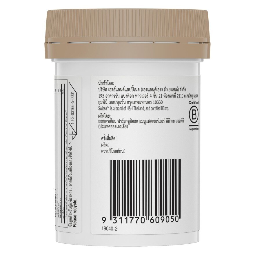 Swisse UB Magnesium 150 mg. 60 Tablets