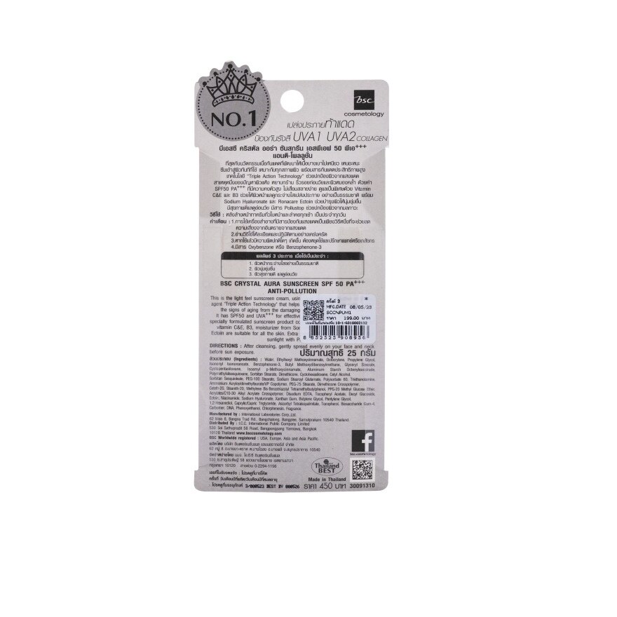 BSC Crystal Aura Sunscreen Anti-Pollution SPF50 PA+++ 25g.
