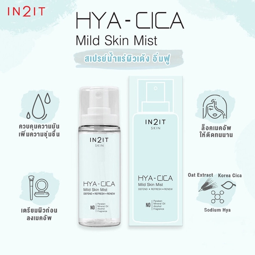 In2It Hya Cica Mild Skin Mist 50ml.