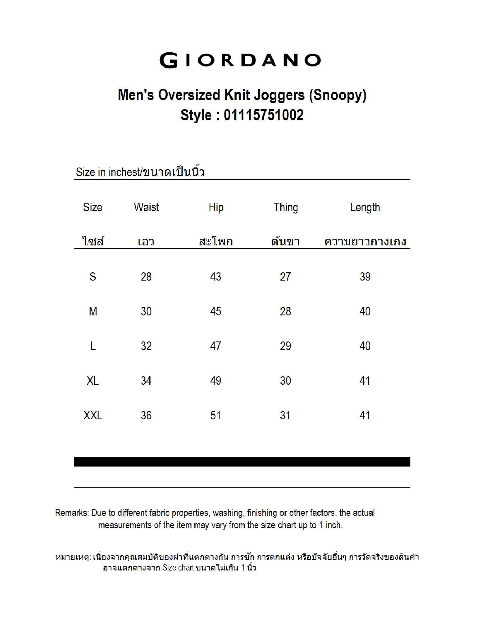 GIORDANO Men's Oversized Knit Joggers (Snoopy) Black