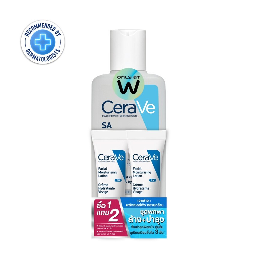 Cerave Set SA Cleanser 88 ml. + Cerave PM 3ml. x2