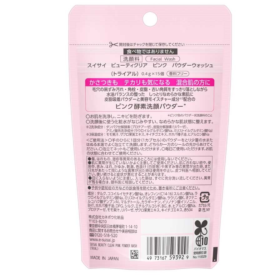 Suisai Beauty Clear Pink Powder Wash (Trial) 6g. 15pcs.